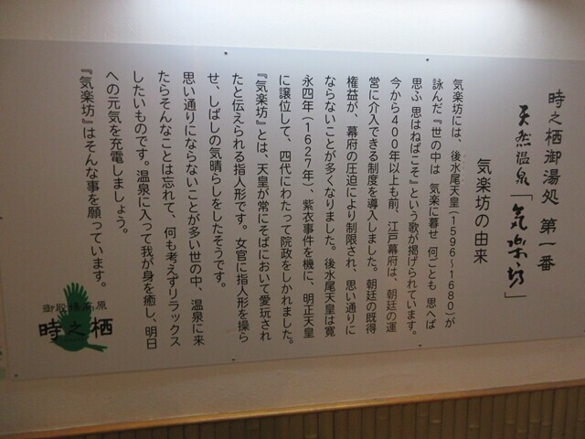 気楽坊の由来