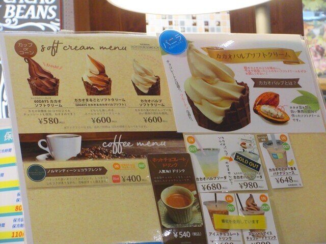 時之栖チョコレート工場の軽喫茶（売店）