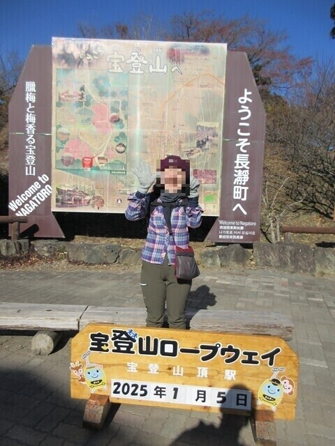宝登山ロープウェイ駅で記念撮影