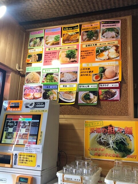 らーめん研究所の券売機