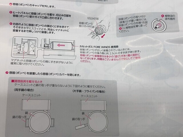 イワタ二カセットコンロ フォールディングキャンプストーブの組み立て方