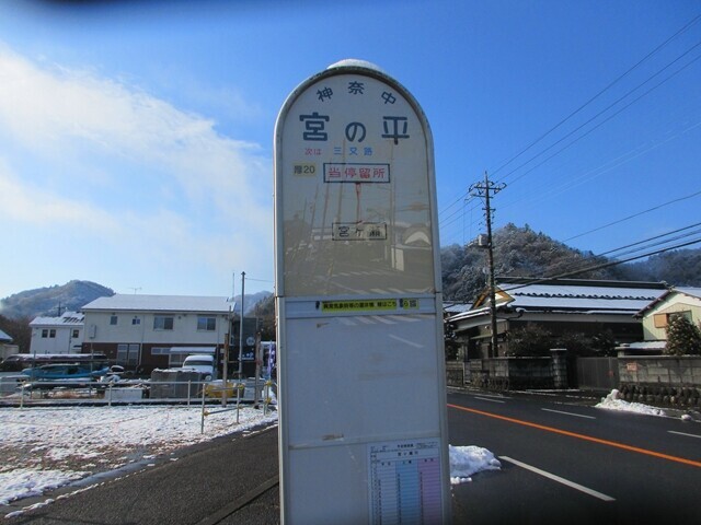 宮の平バス停から丹沢三峰ルートで登山の様子