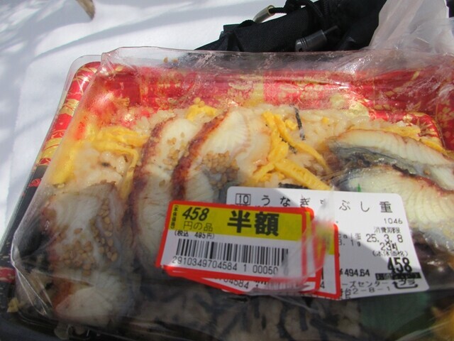 本間ノ頭で食べたお弁当