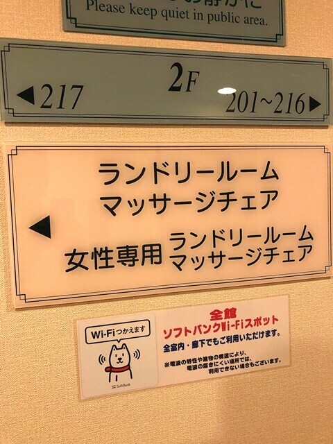 ホテルリラックスイン富山マッサージチェアとコインランドリーレビュー開始の様子