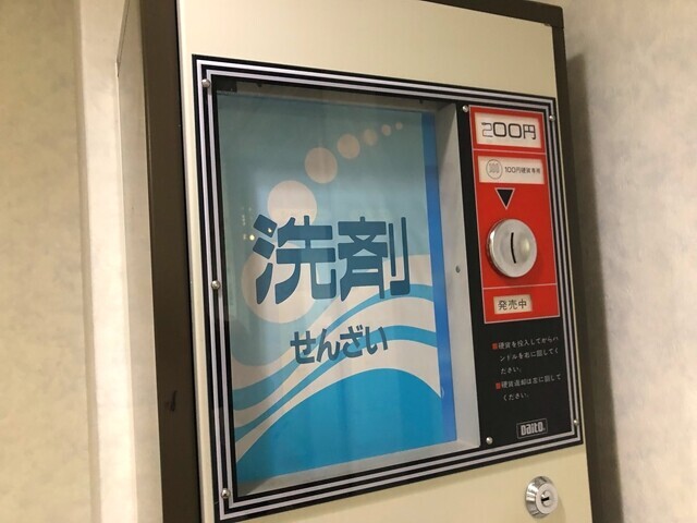 洗剤の販売機と値段