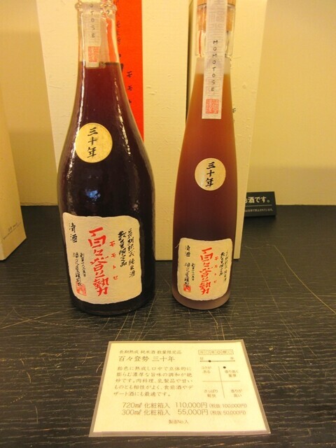 福光屋日本酒の古酒