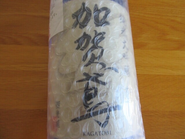 加賀鳶を試飲して購入した様子
