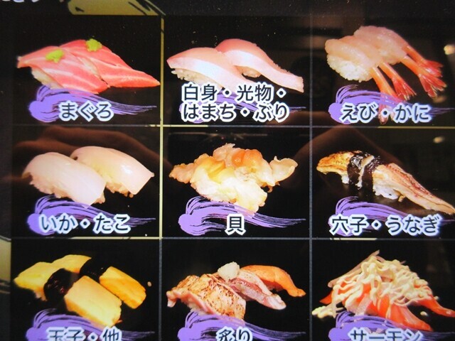 すし玉富山の単品お寿司メニューと料金