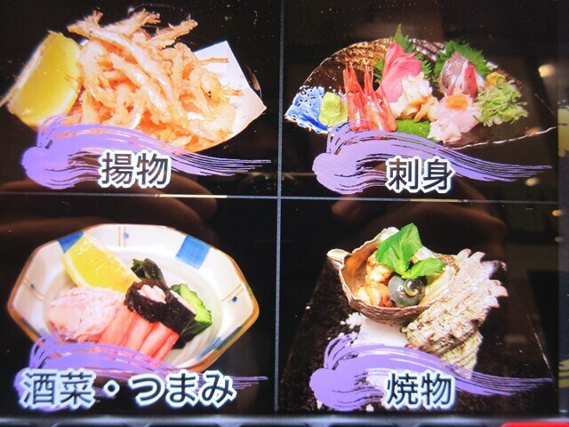 すし玉富山の単品料理のメニューと料金