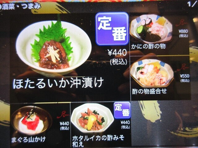 すし玉富山のおすすめのお寿司はホタルイカ