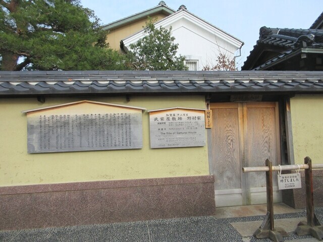 武家屋敷跡野村家料金