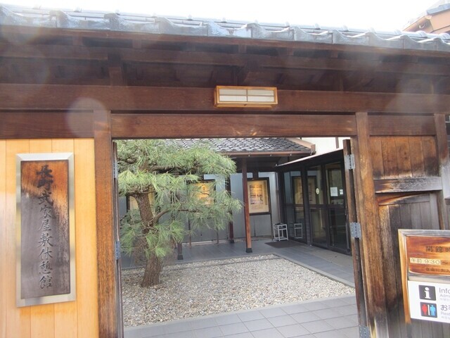 長町武家屋敷跡休憩所