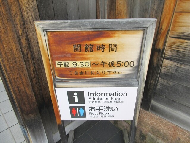 長町武家屋敷跡休憩所営業時間
