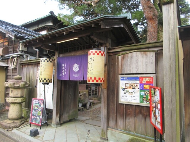 武家屋敷跡にもの飲食店