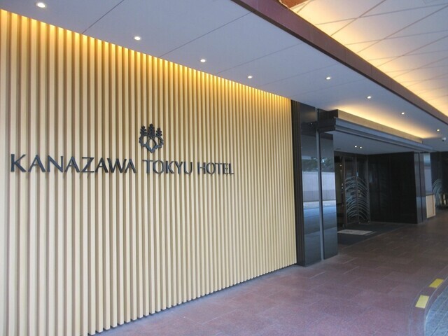 金沢東急ホテルの入口
