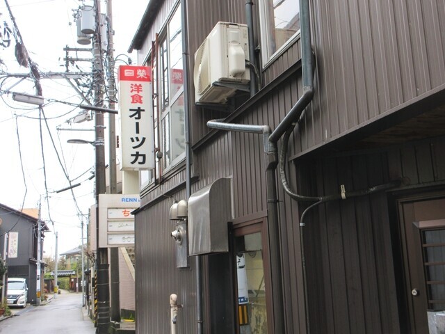 グリルオーツカの店舗の外観