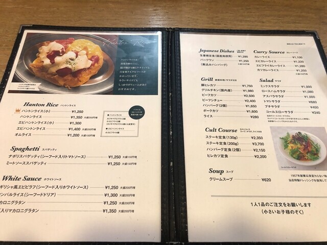 グリルオーツカ金沢のメニューと料金表