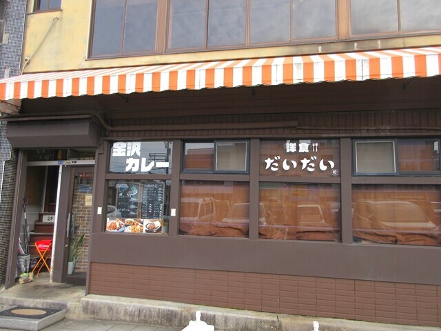 洋食だいだいの店舗外観