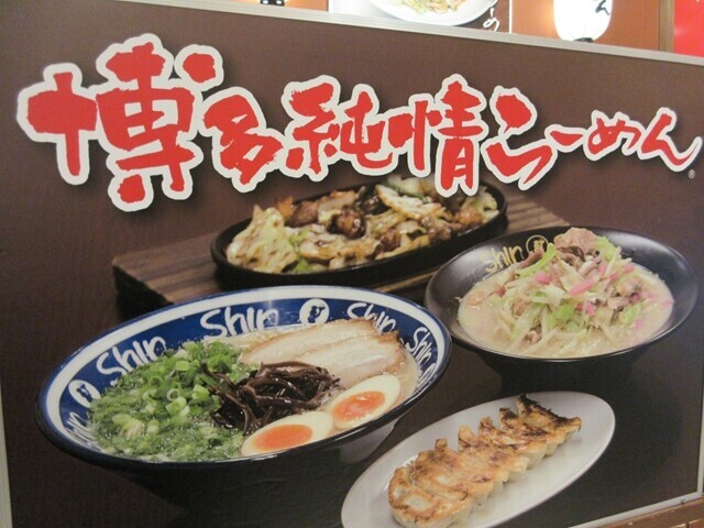 shinshinのメニューと料金詳細
