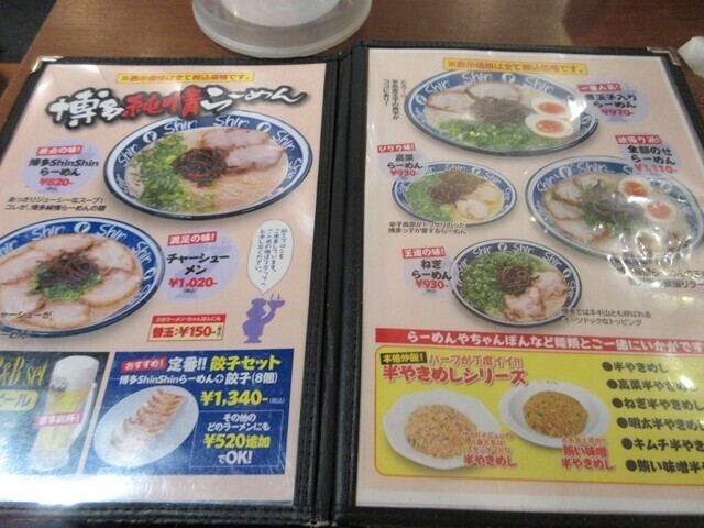 shinshinの博多ラーメンメニューと料金