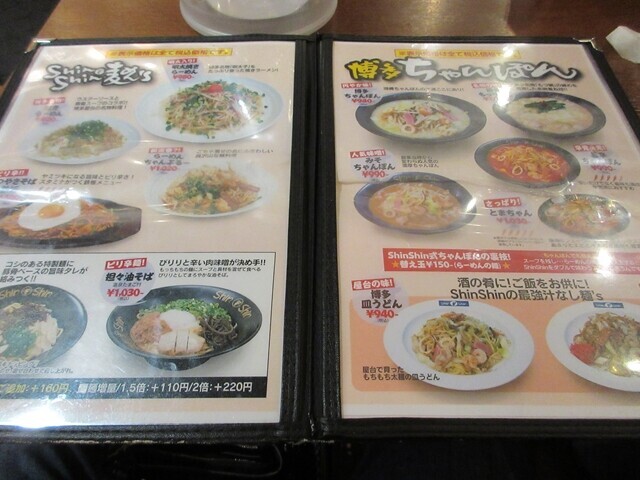 博多ラーメンshinshinチャンポンや皿うどん、油そば等メニューと料金
