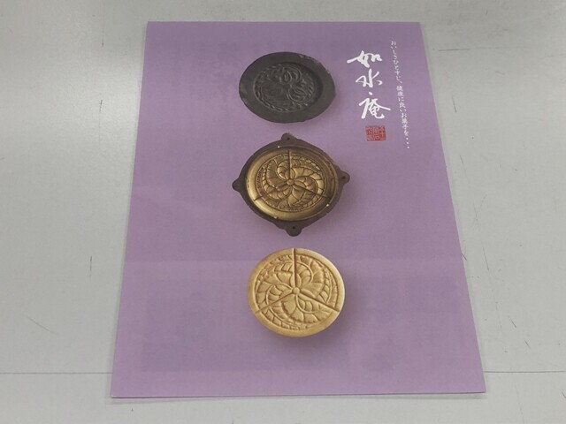 博多銘菓如水庵の筑紫餅