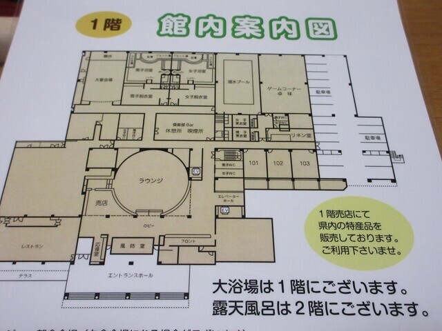 由布院俱楽部の館内案内図
