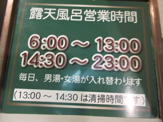 由布院俱楽部の温泉の利用時間