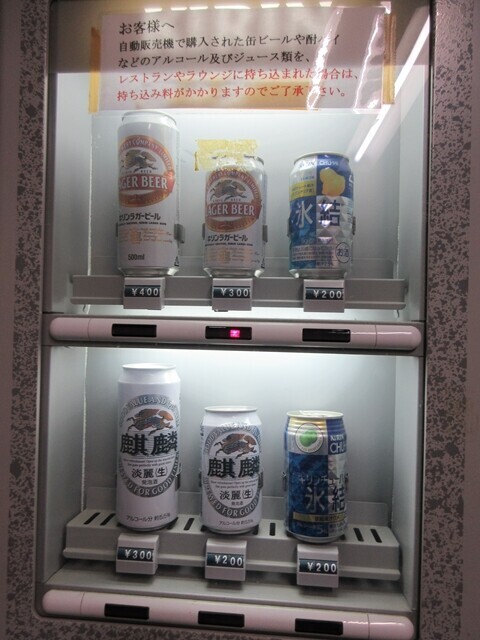 由布院俱楽部の自動販売機