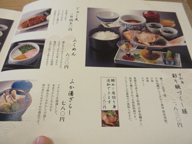 かどや本店の食事のメニューと料金