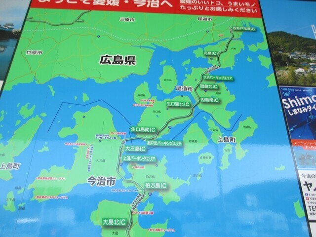 しまなみ海道のインターチェンジ、サービスエリアの案内地図