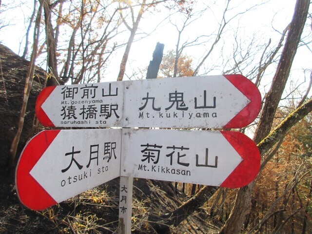 高川山の登山口を目指して登山再開の様子