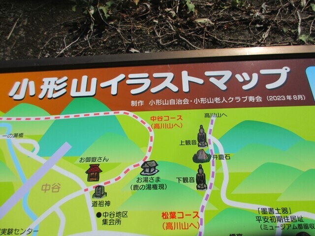 高川山には松葉コース、中谷コースの登山ルートがある
