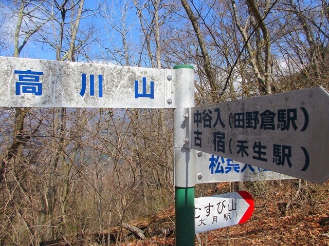 高川山の松葉入コース、むすび山方面の登山ルートと合流地点