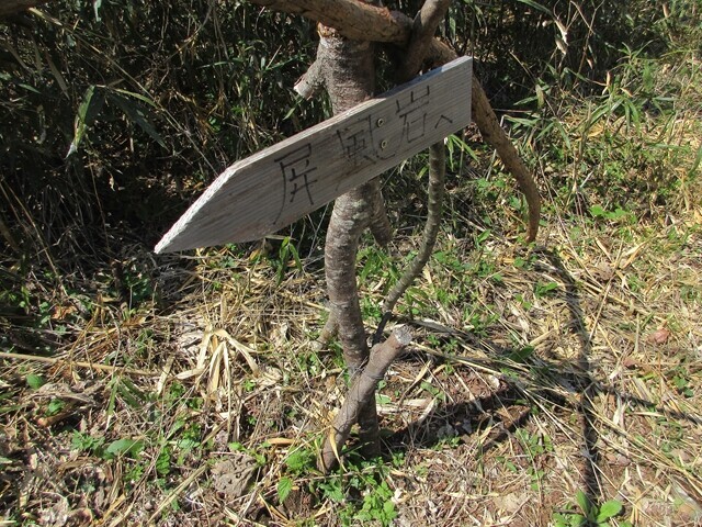 風岩、初狩駅への登山ルート詳細