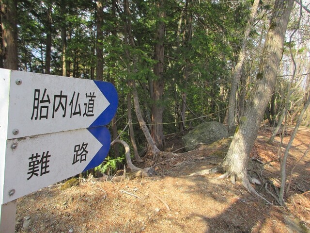 花吹山の胎内仏道案内板