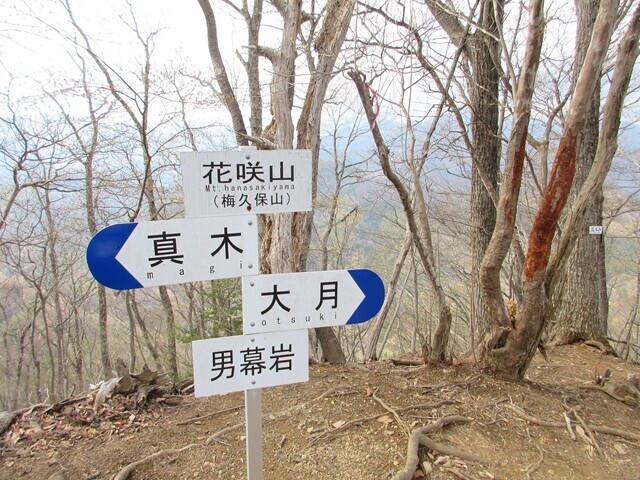 花吹山の山頂