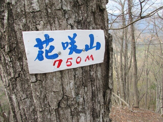 花吹山の標高は７５０ｍ