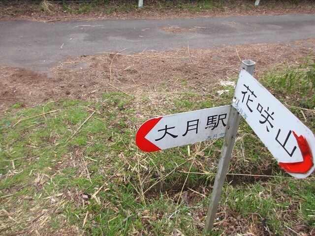 大月駅側の花吹山の登山口