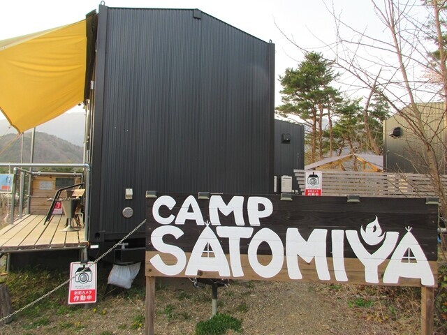 CAMP SATOMIYA(キャンプさとみや）レビュー