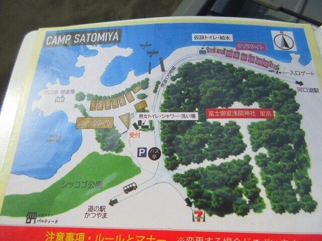 ＣＡＭＰ ＳＡＴＯＭＩＹＡ周辺のエリアマップ