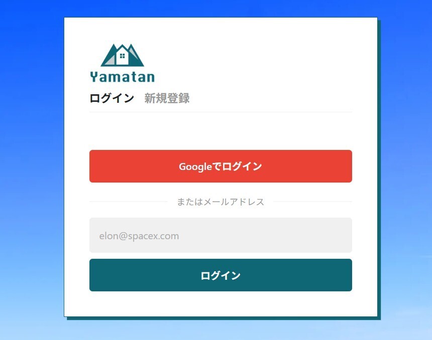 五十人平野営場の予約には会員登録が必要