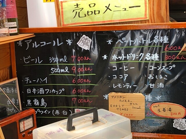 南御室小屋のアルコール、ペットボトルなどのソフトドリンクのメニューと料金
