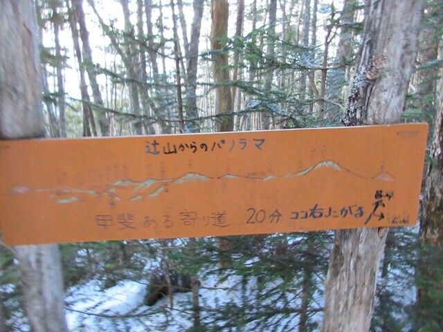 南御室小屋から辻山登山スタートの様子