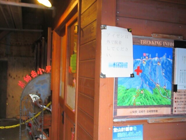 薬師岳小屋の入口の様子