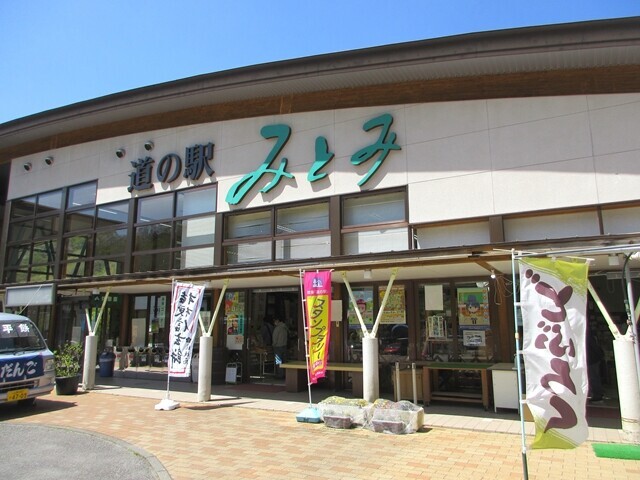 甲武信ヶ岳の登山口の道の駅みとみ