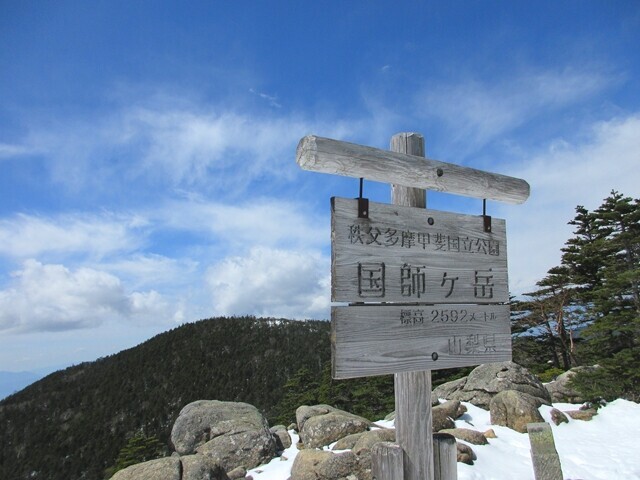 国師ヶ岳の山頂と標高