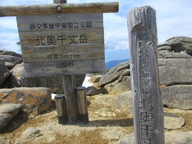 奥秩父最高峰である北奥仙丈岳の山頂