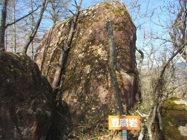 飯盛山、横尾山の間にある豆腐岩