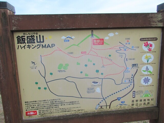 飯盛山ハイキングコース